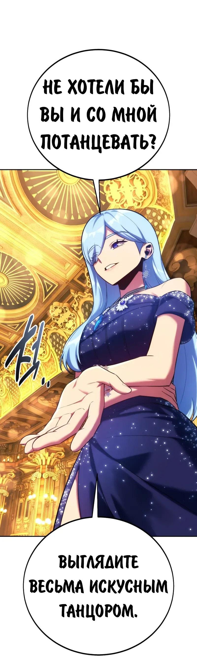 Read Как выжить в академии Manga Online