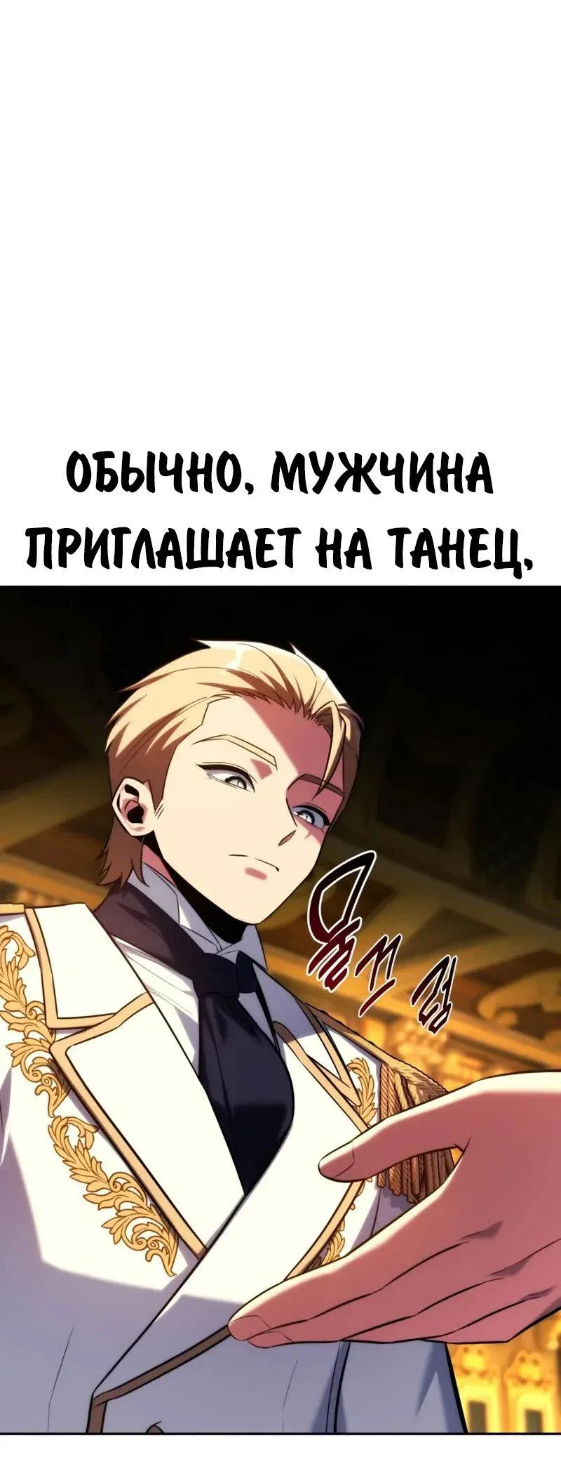 Read Как выжить в академии Manga Online