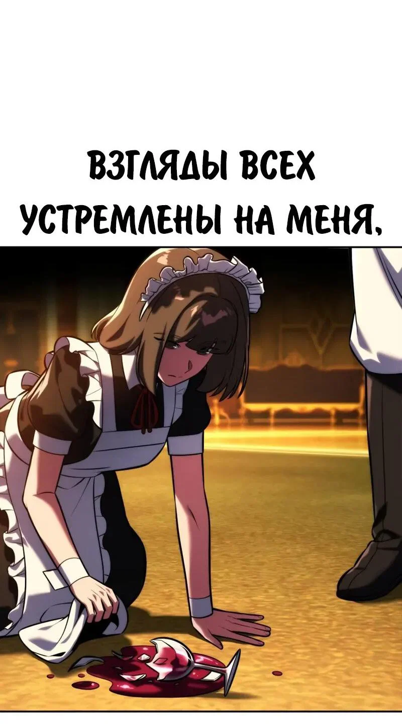 Read Как выжить в академии Manga Online