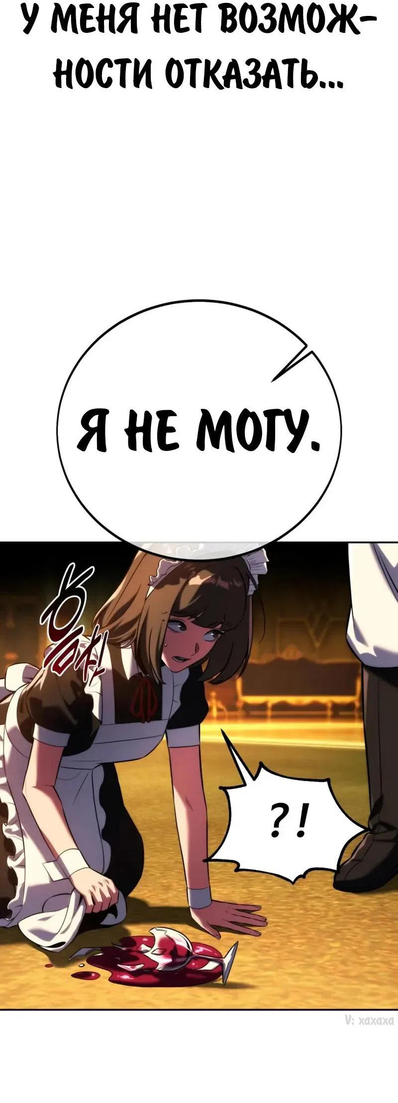 Read Как выжить в академии Manga Online