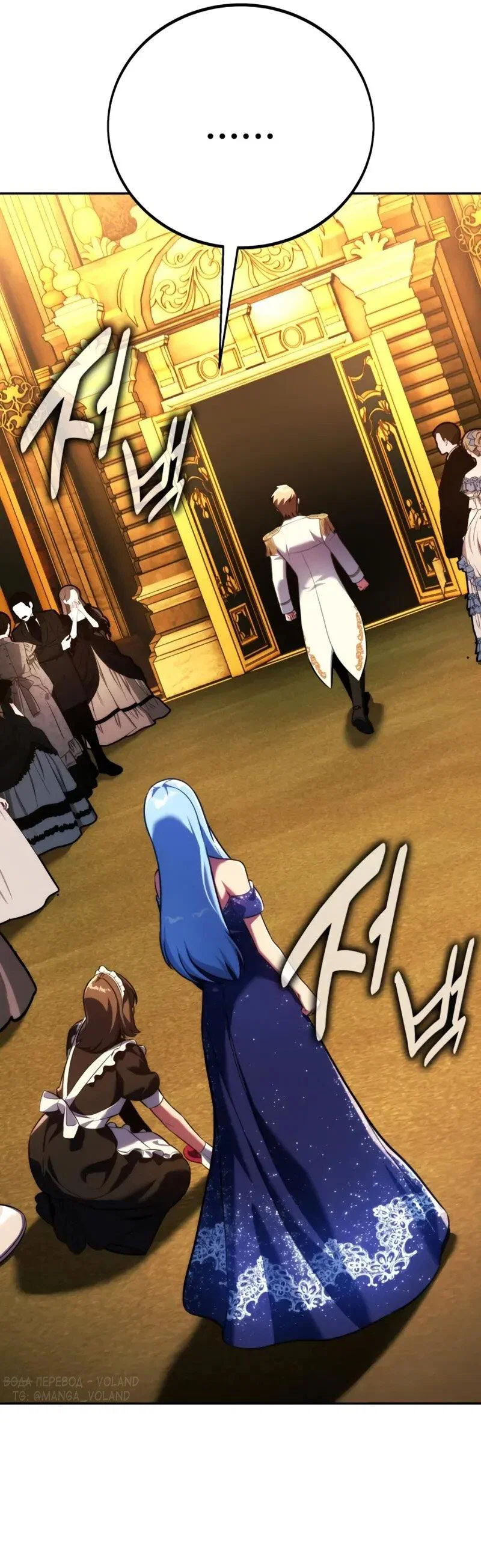 Read Как выжить в академии Manga Online