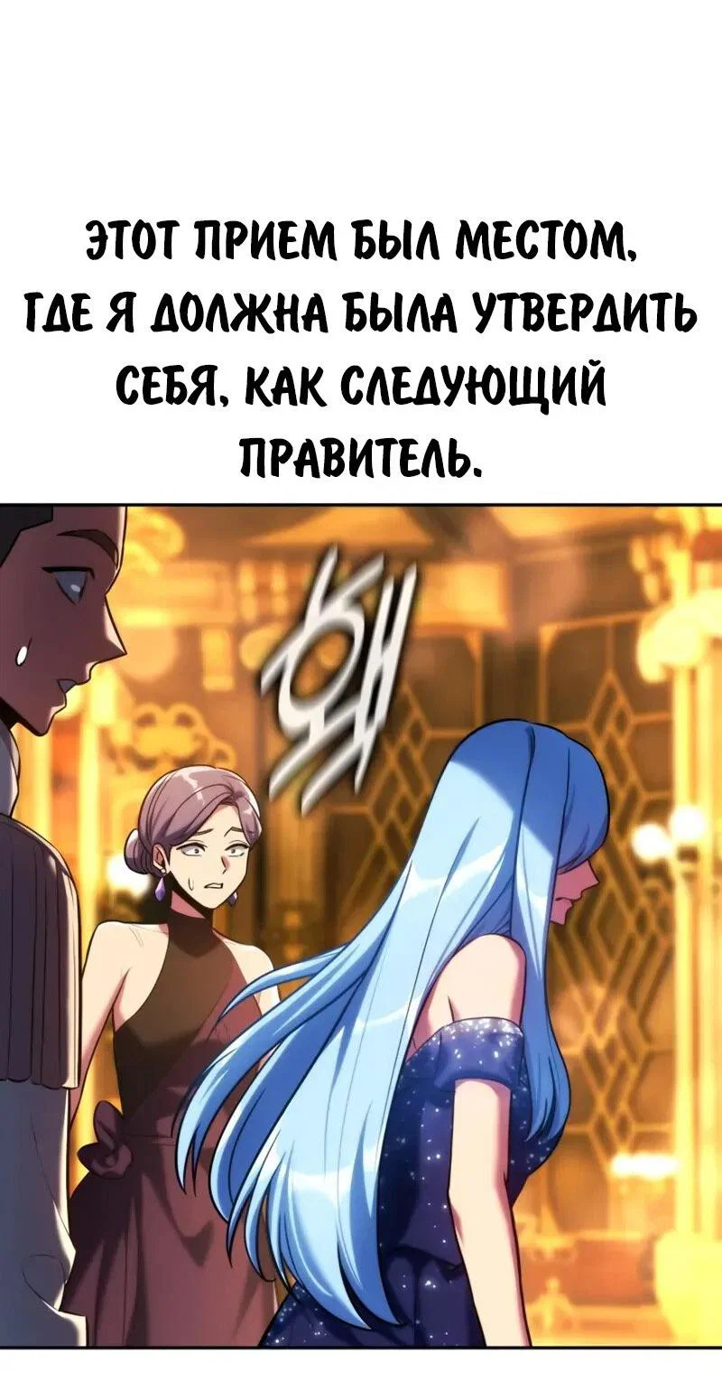 Read Как выжить в академии Manga Online