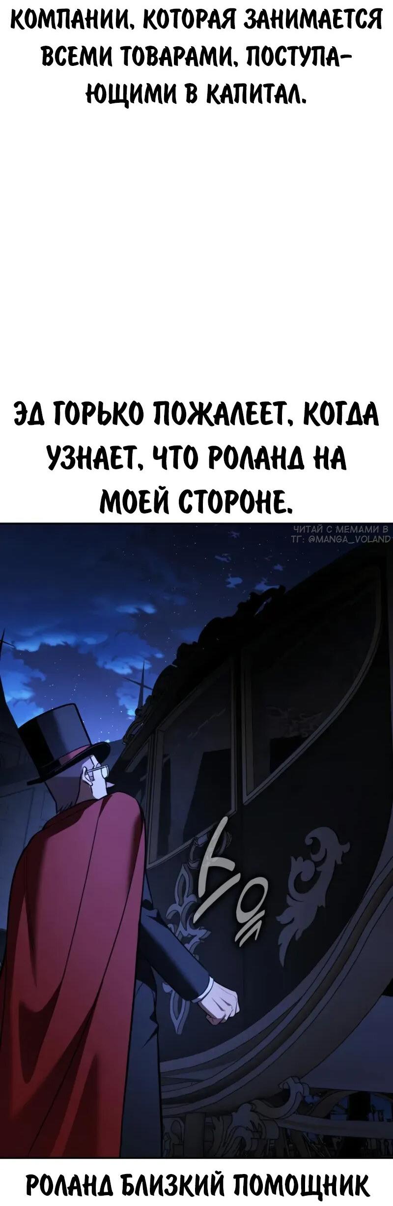 Read Как выжить в академии Manga Online