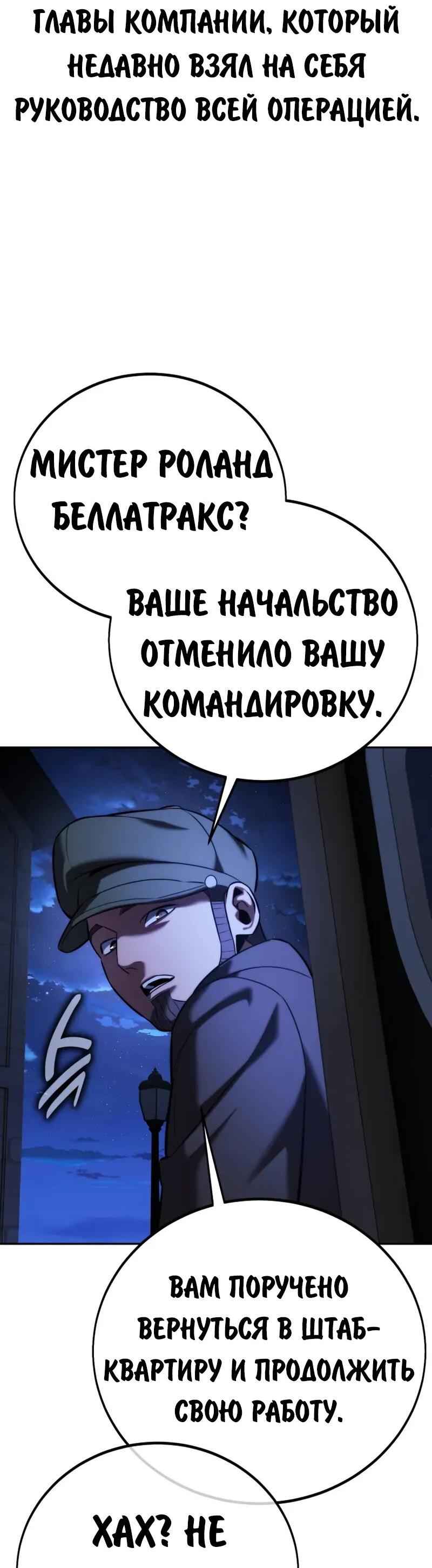 Read Как выжить в академии Manga Online