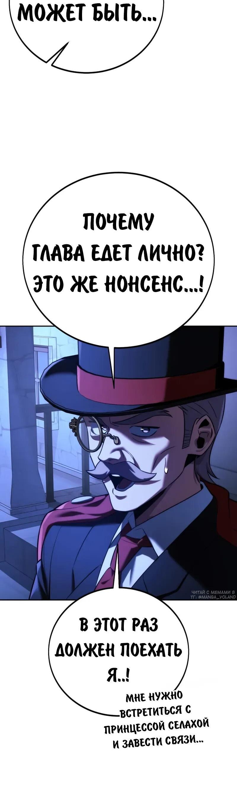 Read Как выжить в академии Manga Online