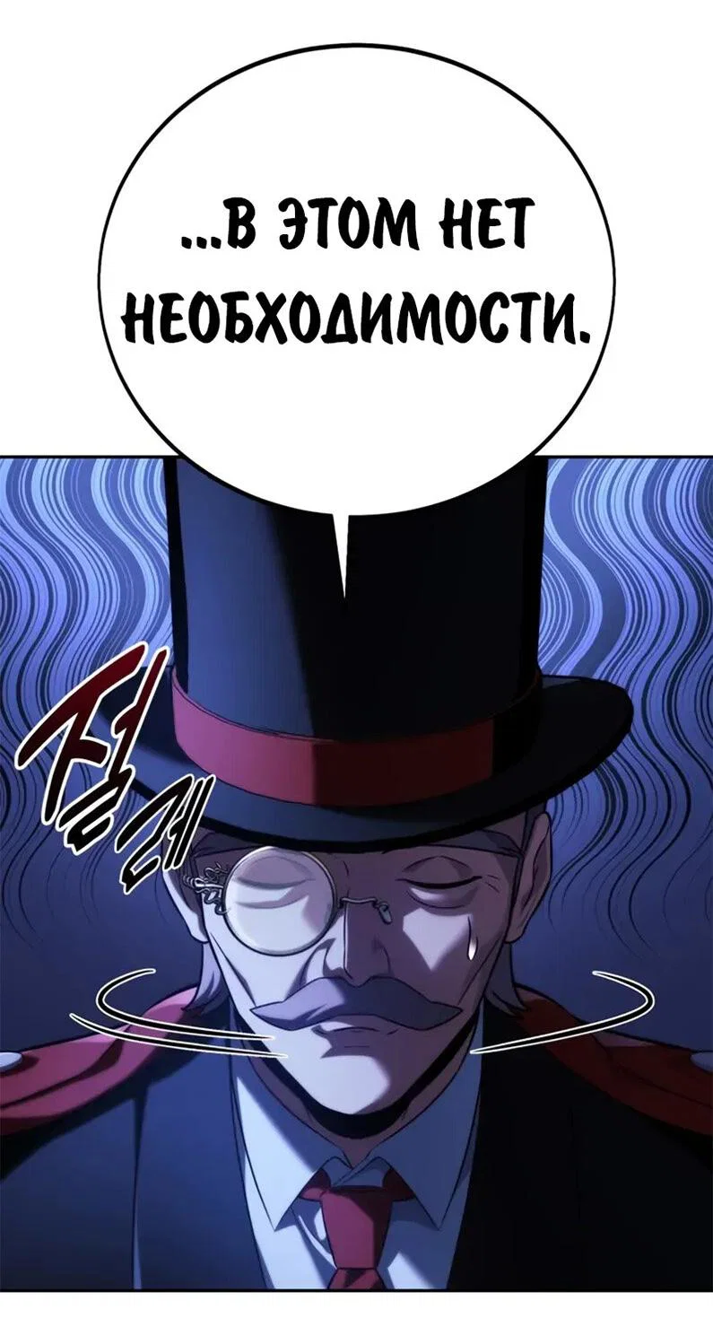 Read Как выжить в академии Manga Online