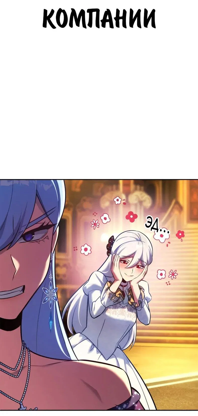 Read Как выжить в академии Manga Online