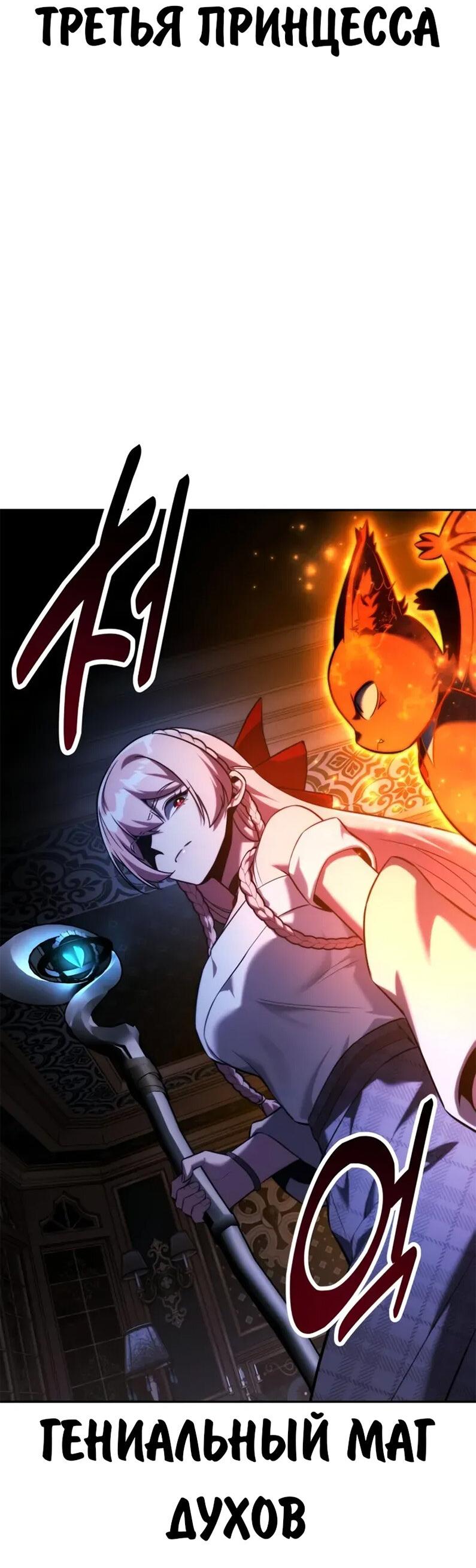 Read Как выжить в академии Manga Online