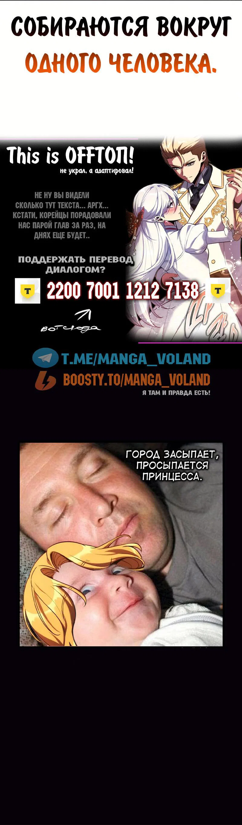 Read Как выжить в академии Manga Online