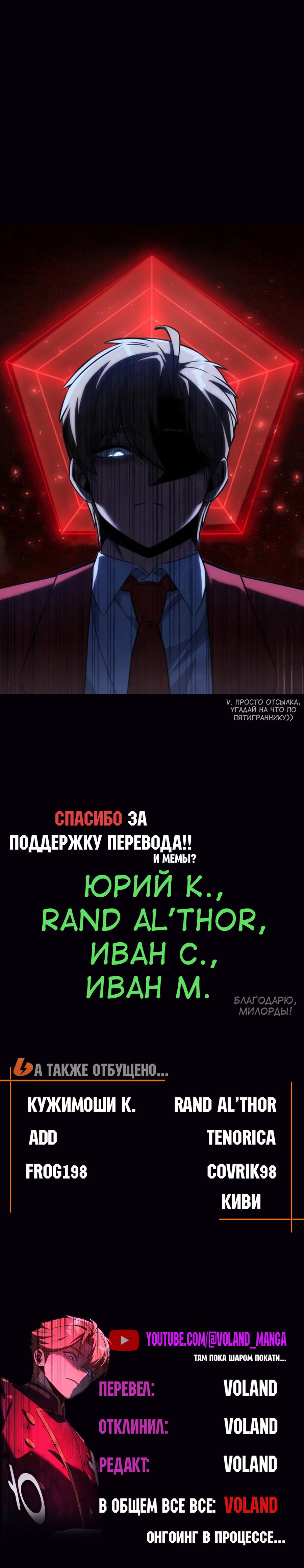 Read Как выжить в академии Manga Online