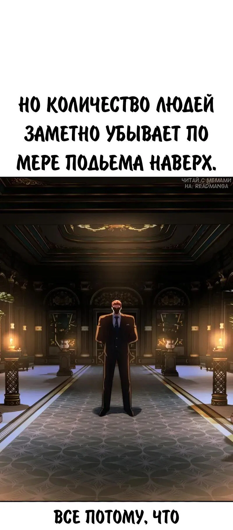 Read Как выжить в академии Manga Online