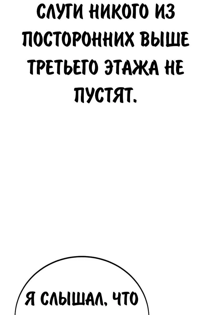 Read Как выжить в академии Manga Online