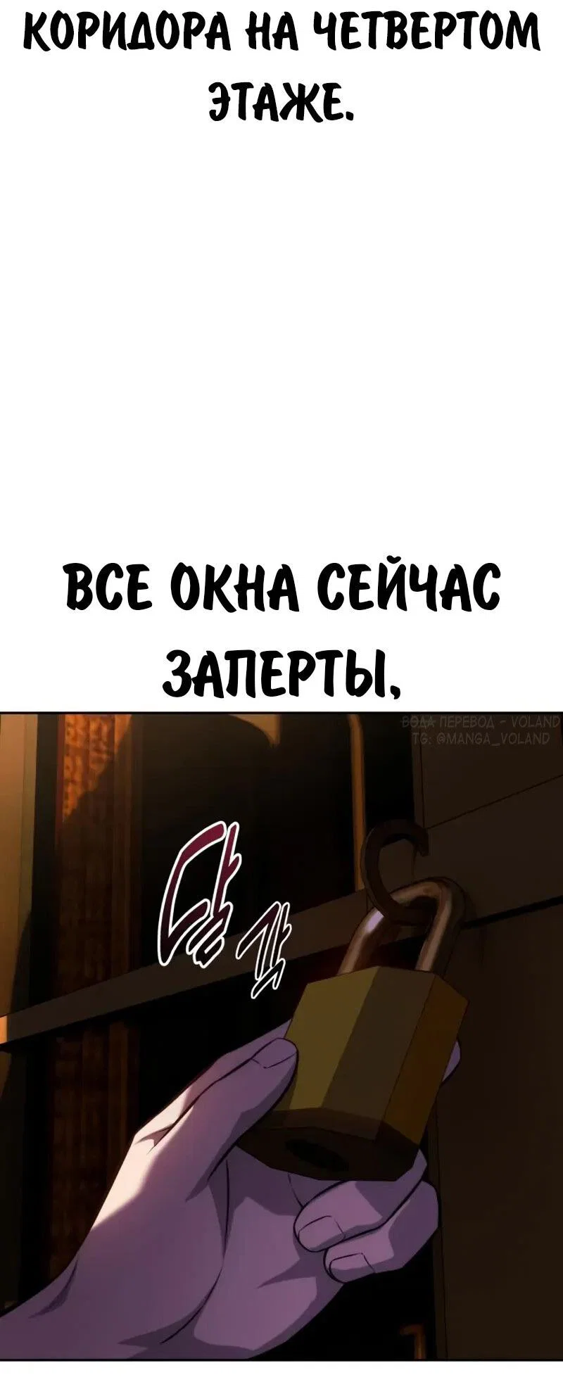 Read Как выжить в академии Manga Online