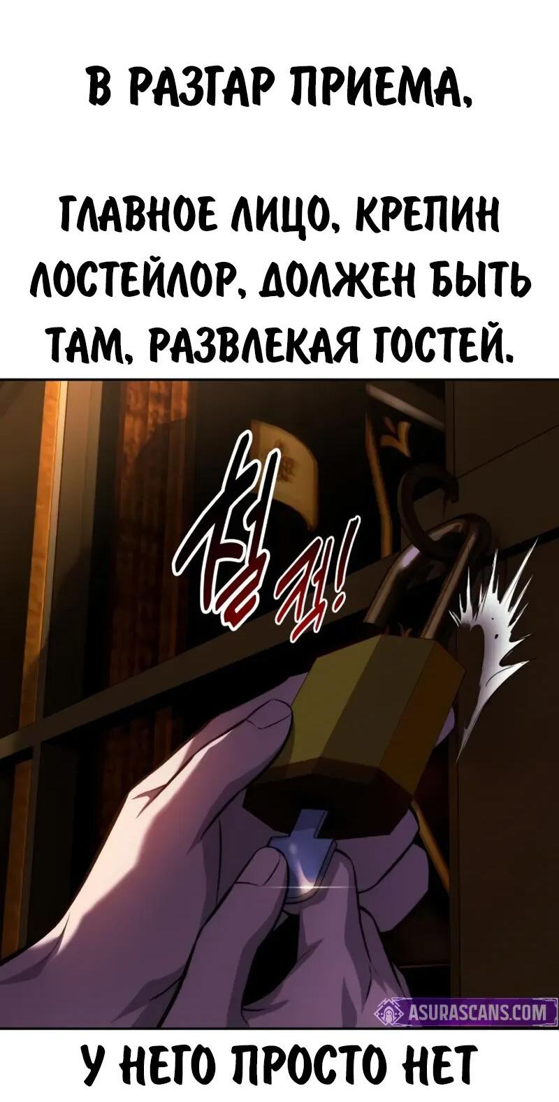 Read Как выжить в академии Manga Online