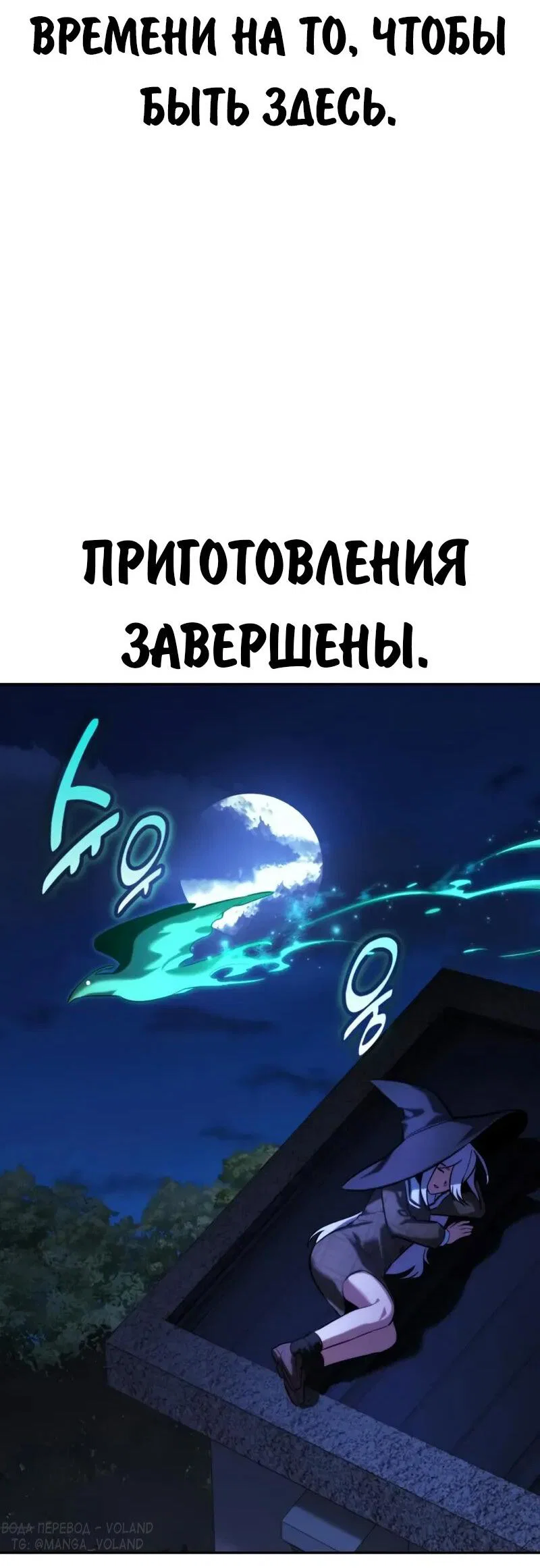Read Как выжить в академии Manga Online