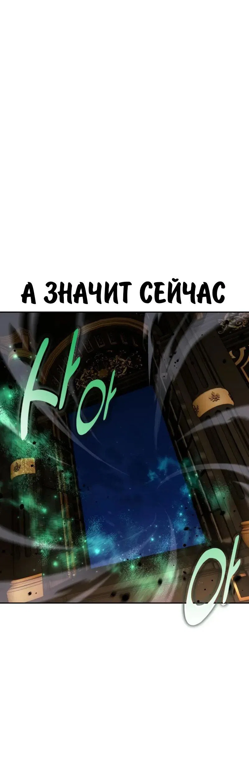 Read Как выжить в академии Manga Online