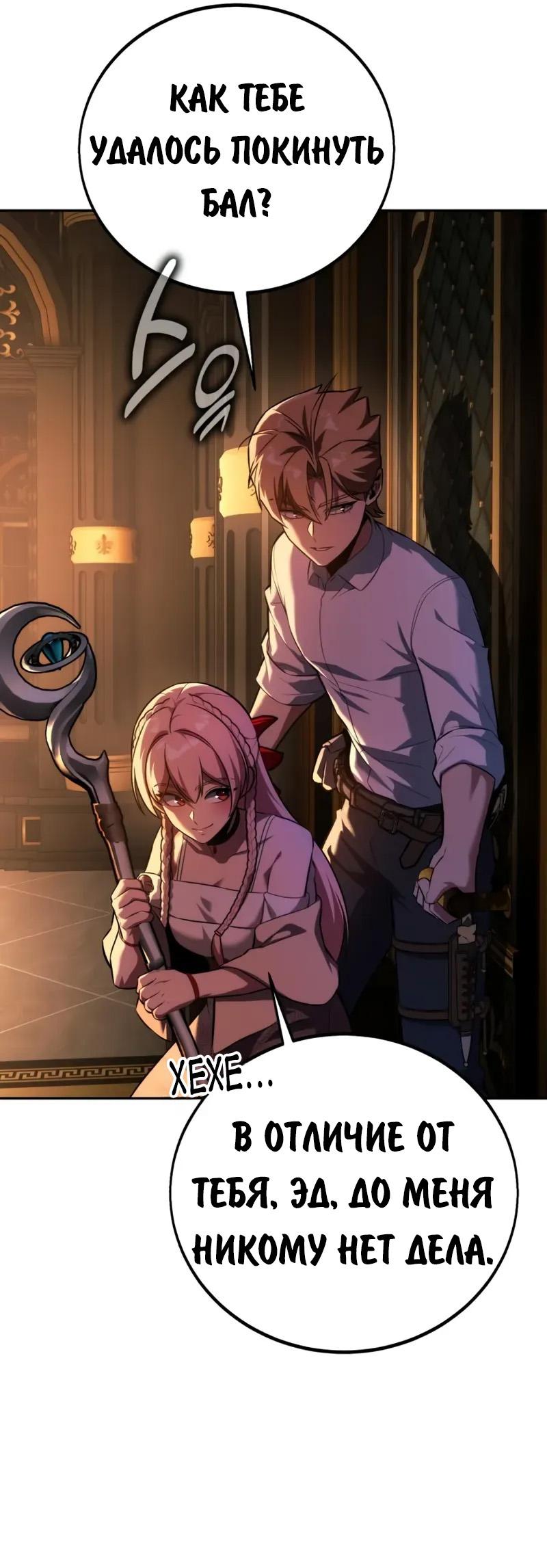 Read Как выжить в академии Manga Online