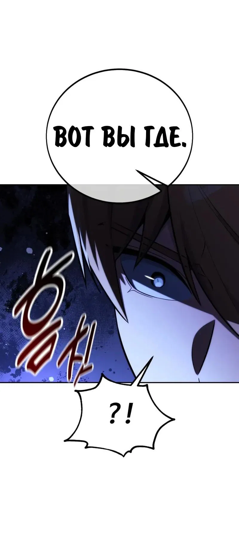 Read Как выжить в академии Manga Online