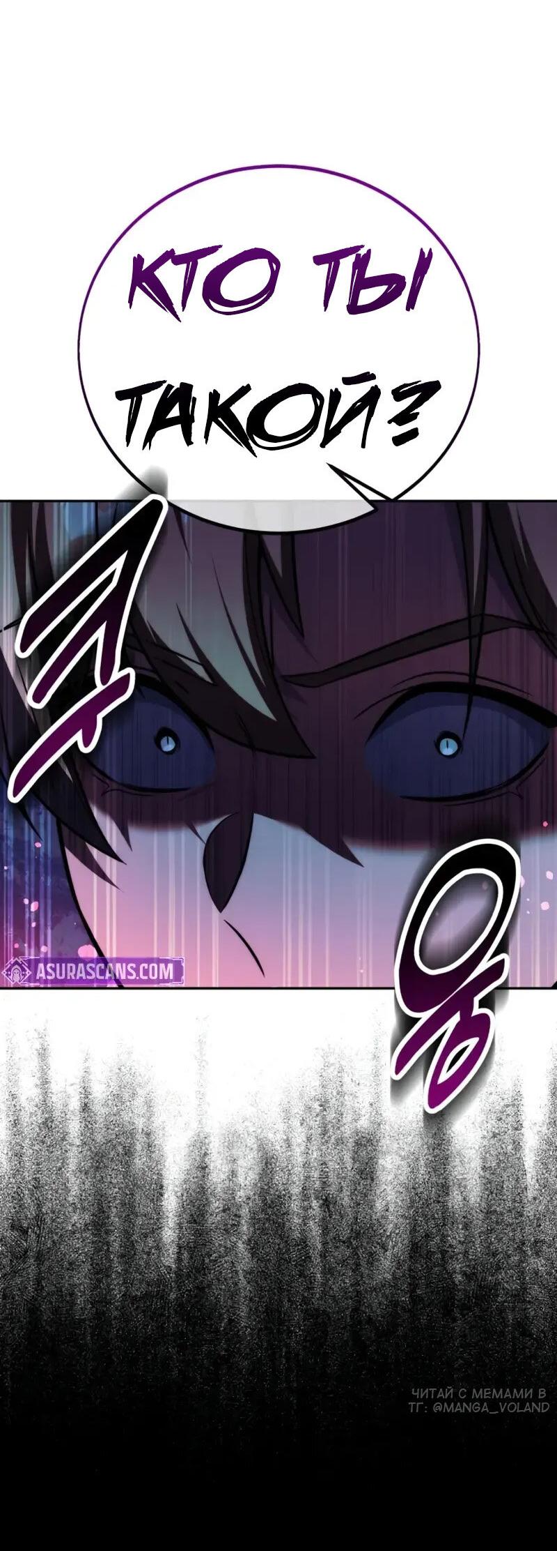 Read Как выжить в академии Manga Online