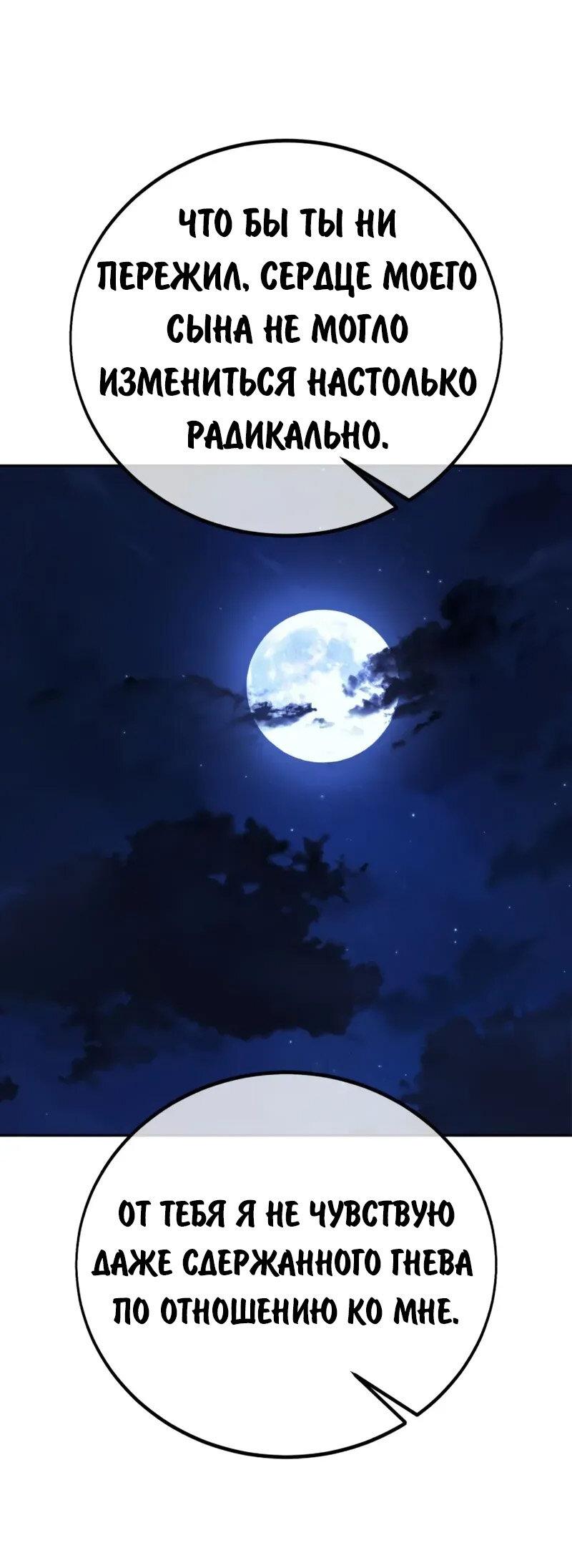 Read Как выжить в академии Manga Online