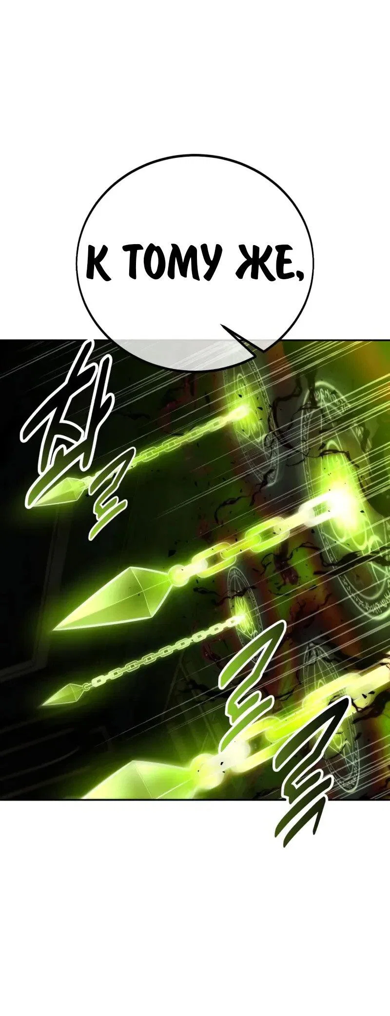 Read Как выжить в академии Manga Online