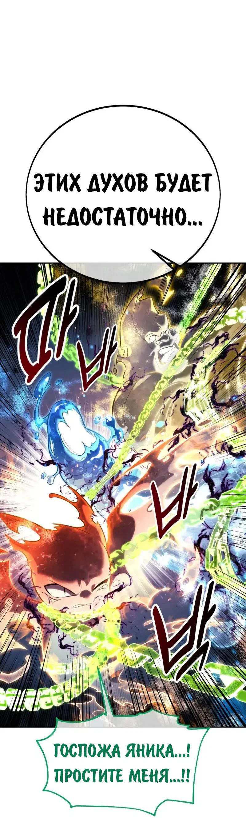 Read Как выжить в академии Manga Online