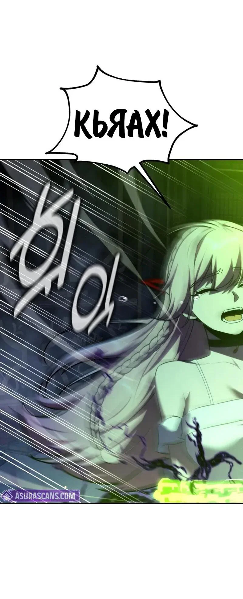 Read Как выжить в академии Manga Online