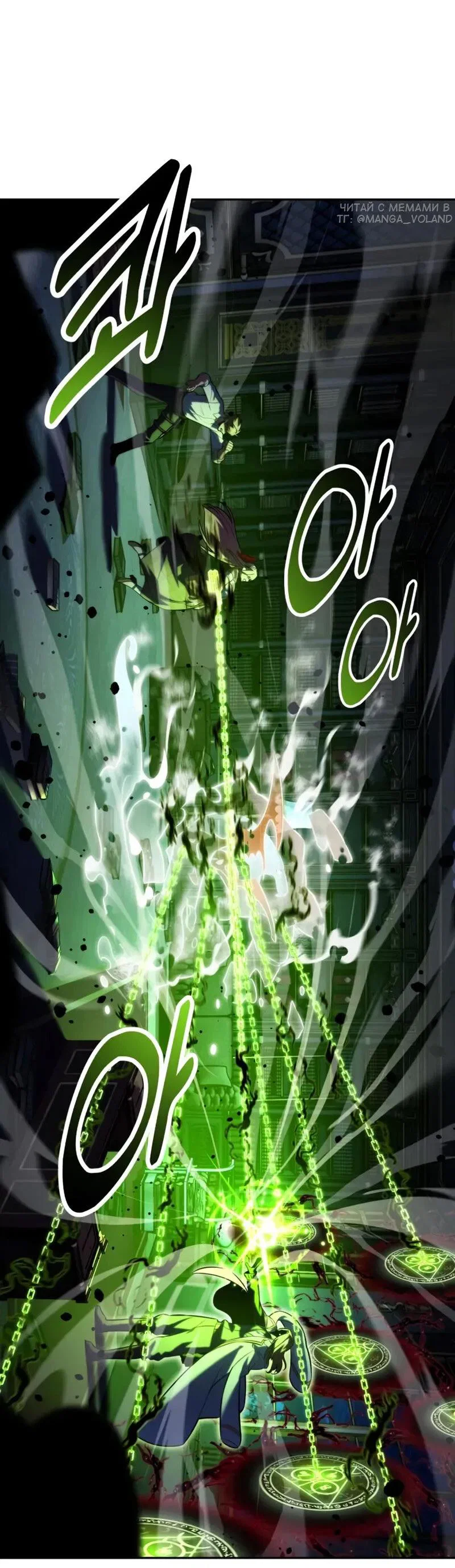 Read Как выжить в академии Manga Online