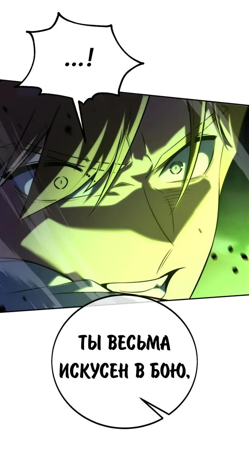 Read Как выжить в академии Manga Online