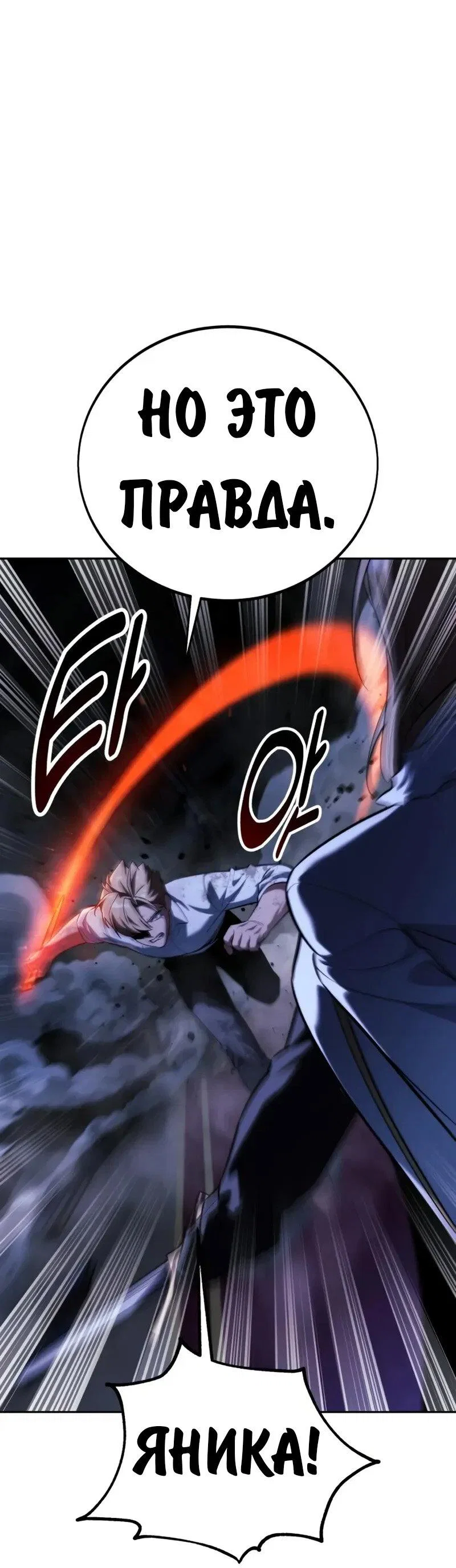 Read Как выжить в академии Manga Online