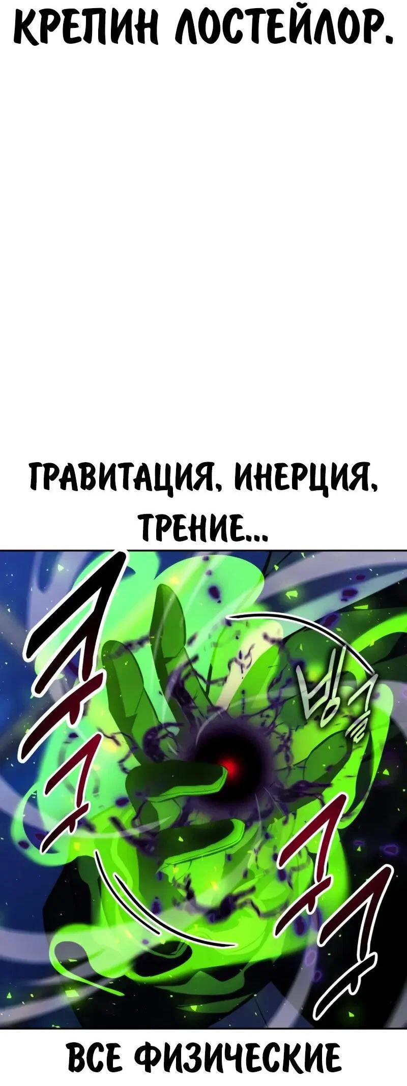 Read Как выжить в академии Manga Online