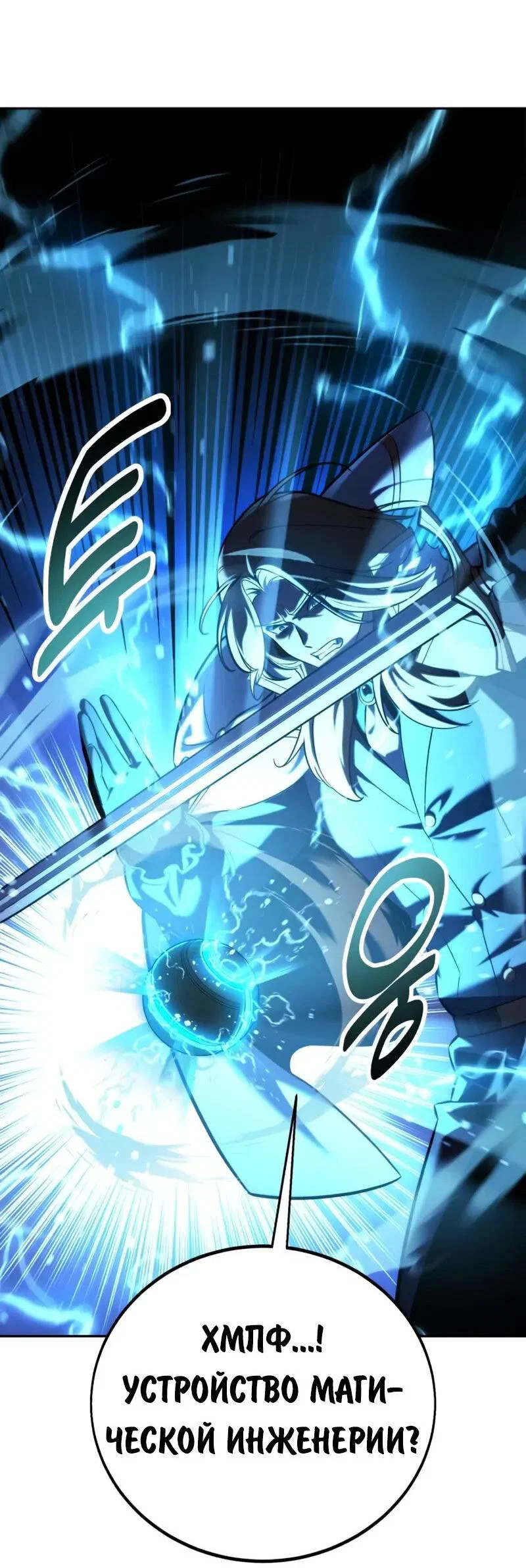 Read Как выжить в академии Manga Online