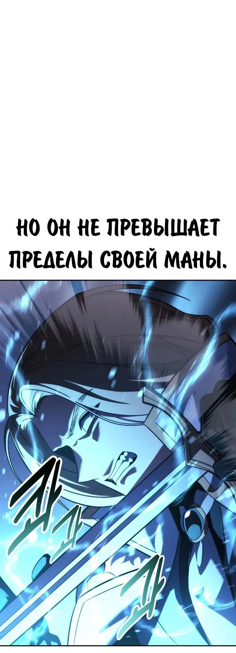 Read Как выжить в академии Manga Online