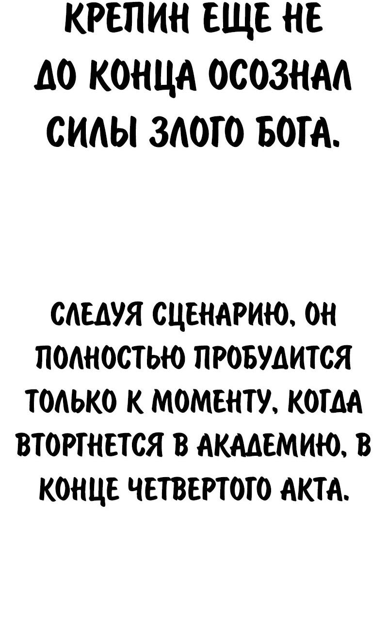 Read Как выжить в академии Manga Online