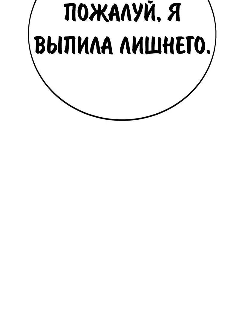 Read Как выжить в академии Manga Online