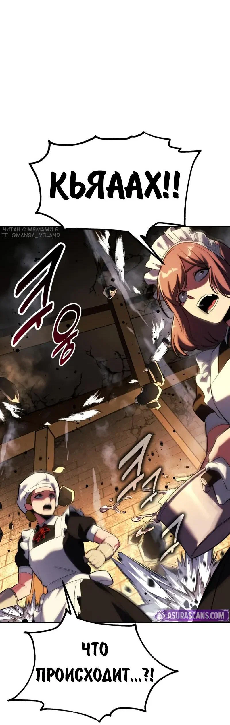 Read Как выжить в академии Manga Online