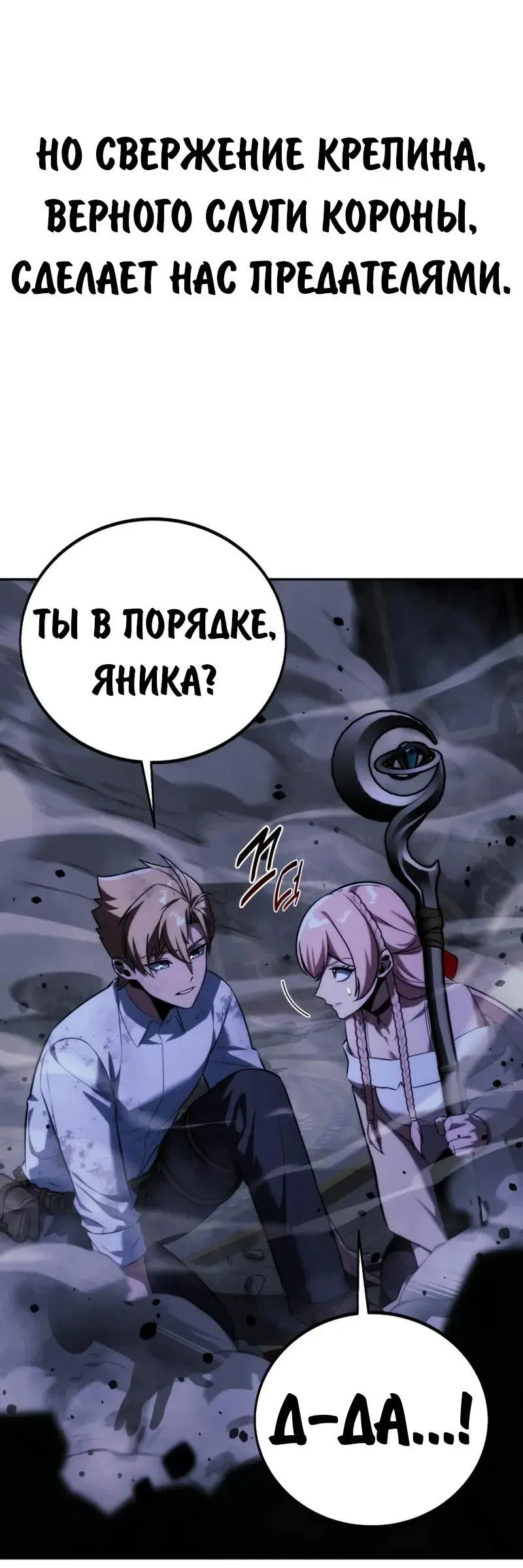 Read Как выжить в академии Manga Online