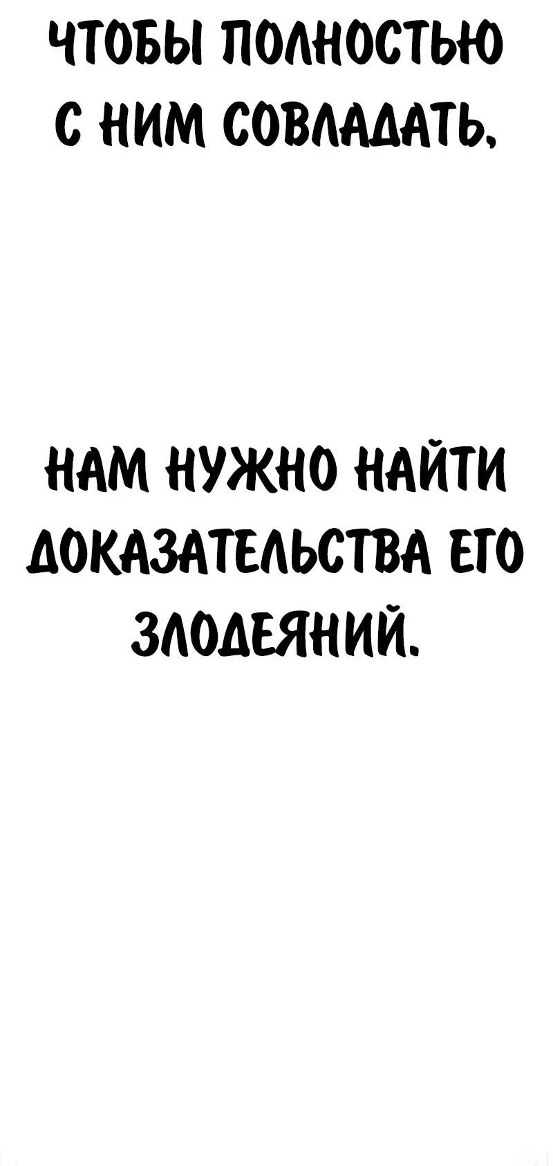 Read Как выжить в академии Manga Online