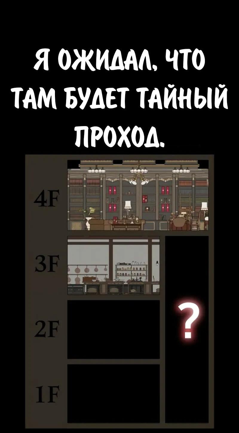 Read Как выжить в академии Manga Online