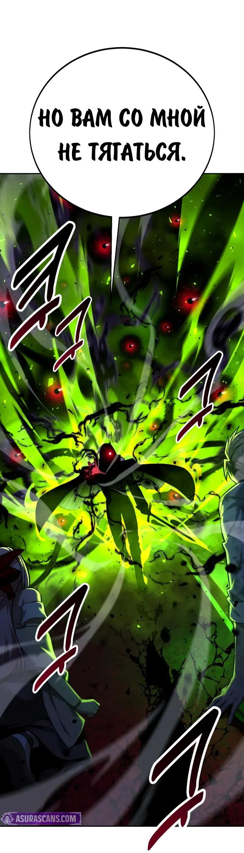 Read Как выжить в академии Manga Online