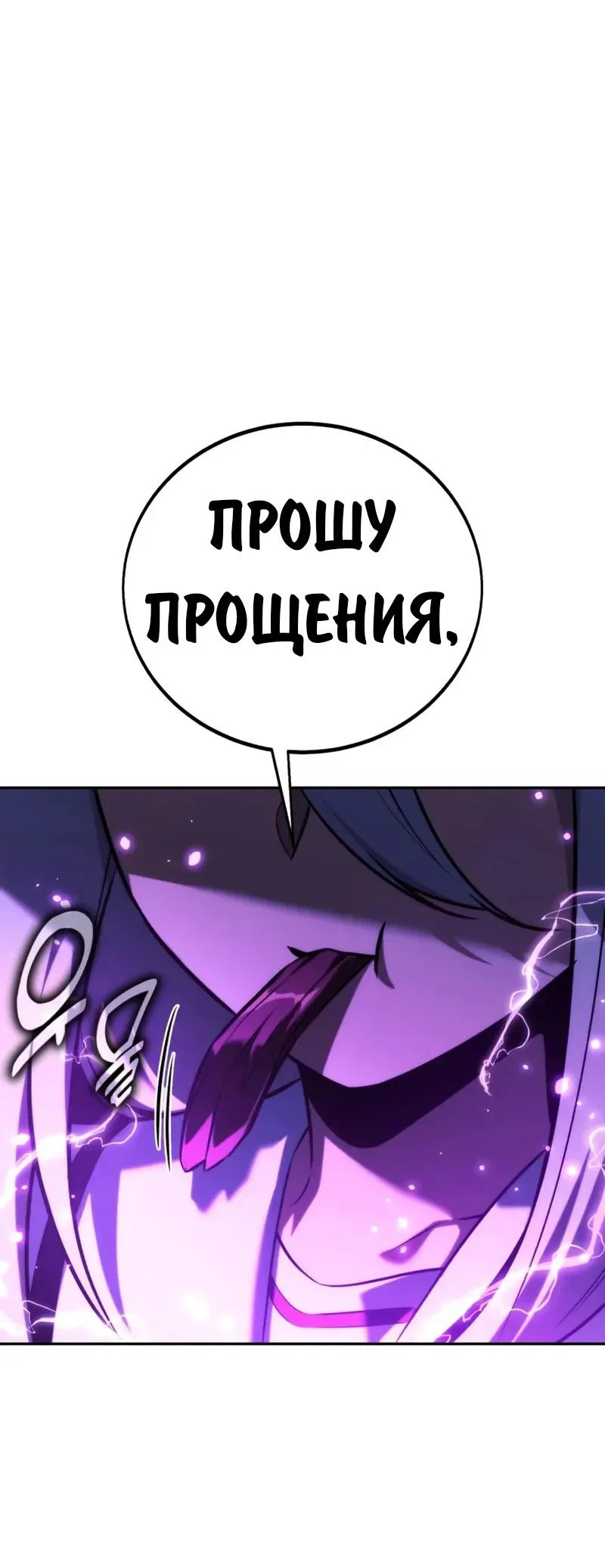 Read Как выжить в академии Manga Online