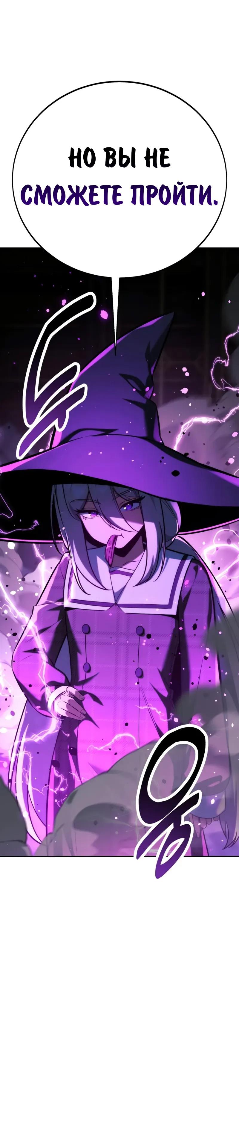 Read Как выжить в академии Manga Online
