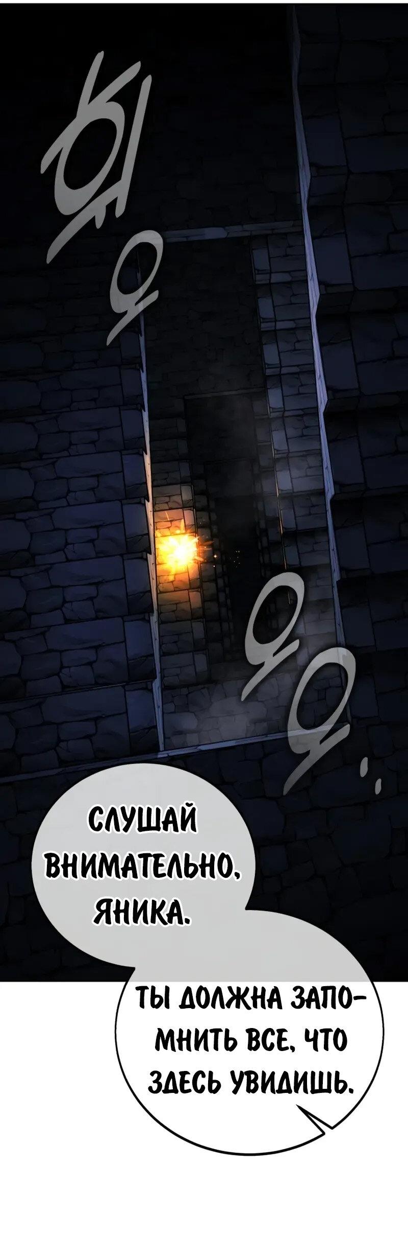 Read Как выжить в академии Manga Online