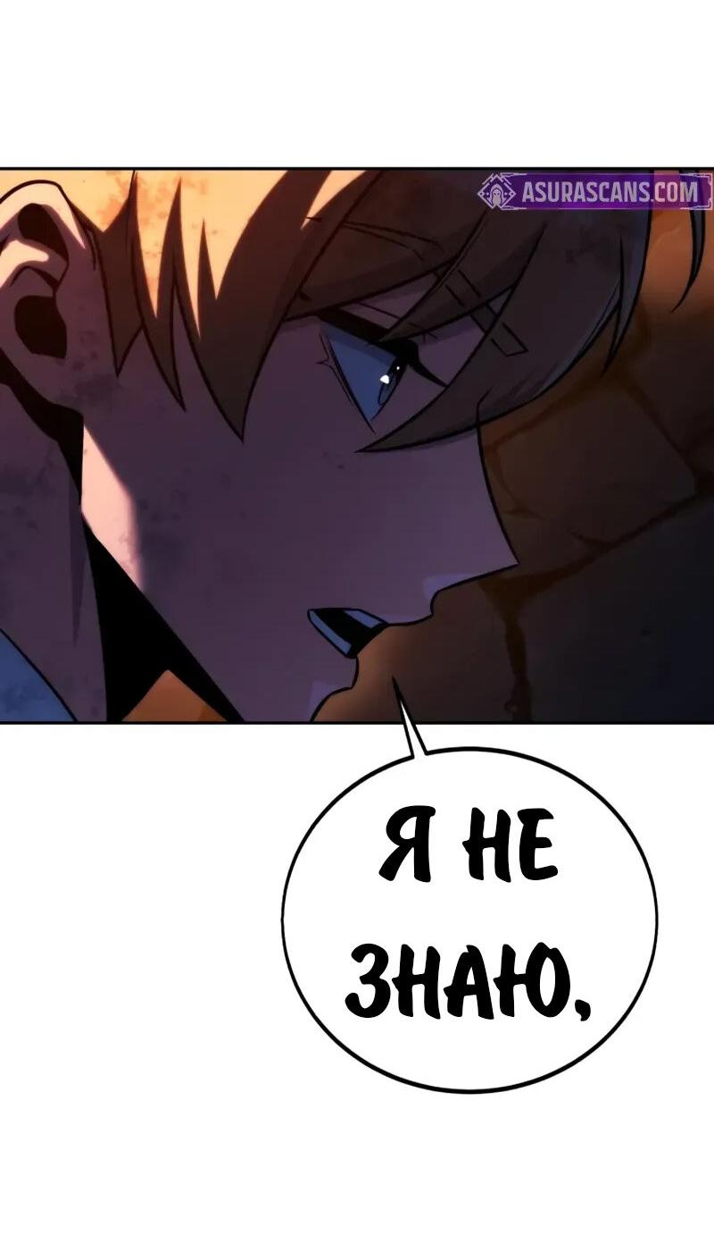Read Как выжить в академии Manga Online