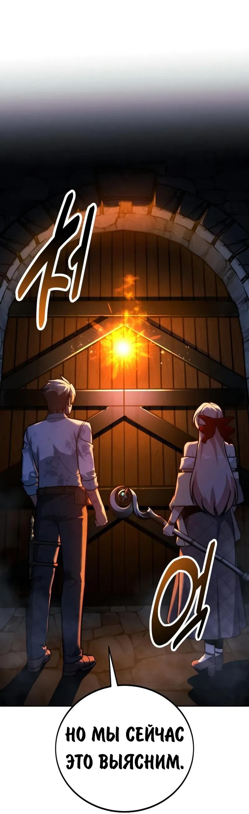 Read Как выжить в академии Manga Online