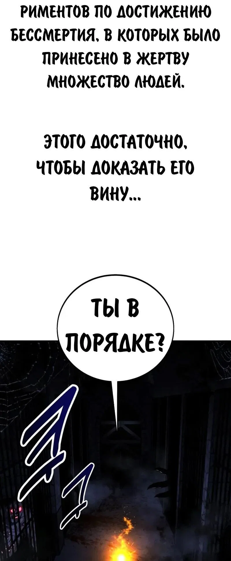 Read Как выжить в академии Manga Online