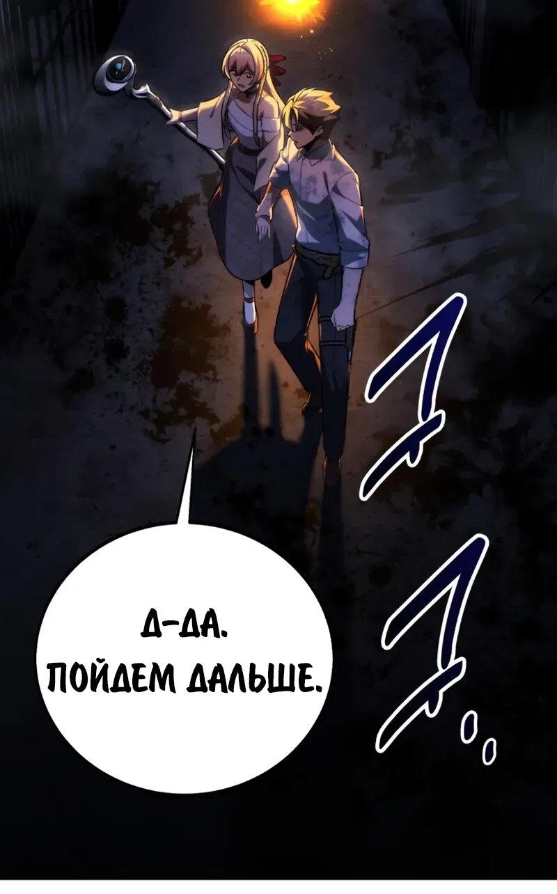 Read Как выжить в академии Manga Online