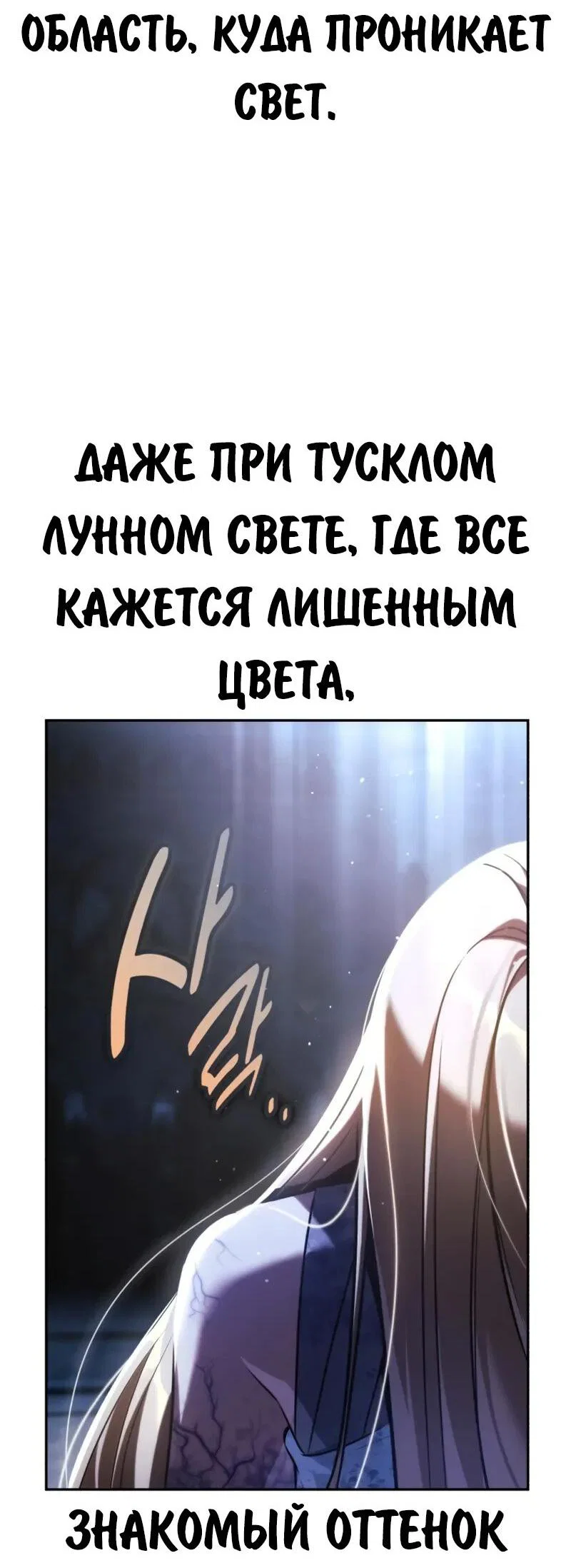 Read Как выжить в академии Manga Online