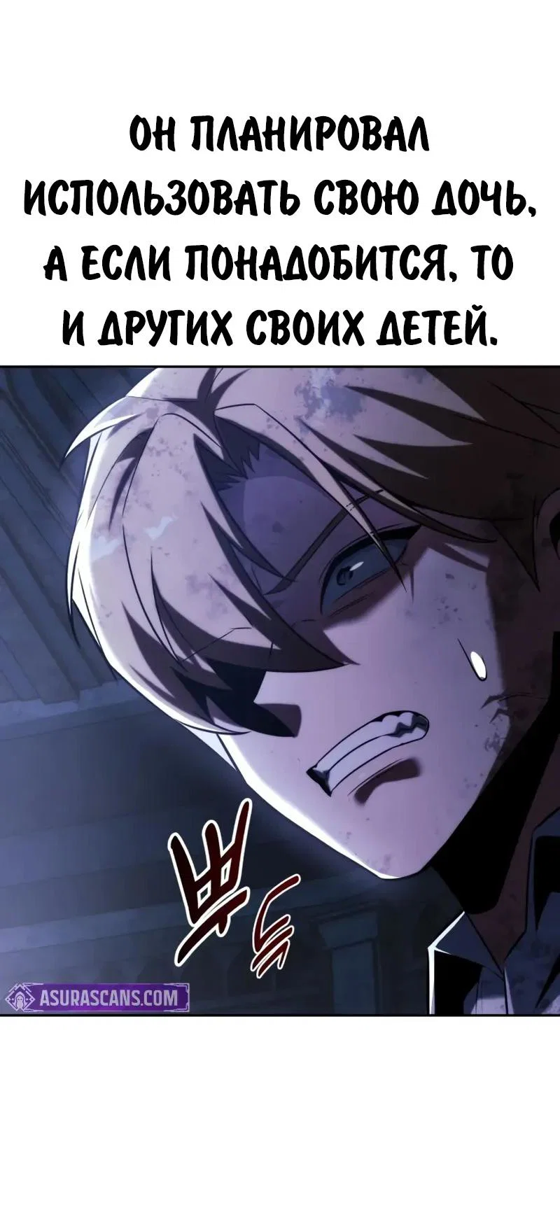 Read Как выжить в академии Manga Online