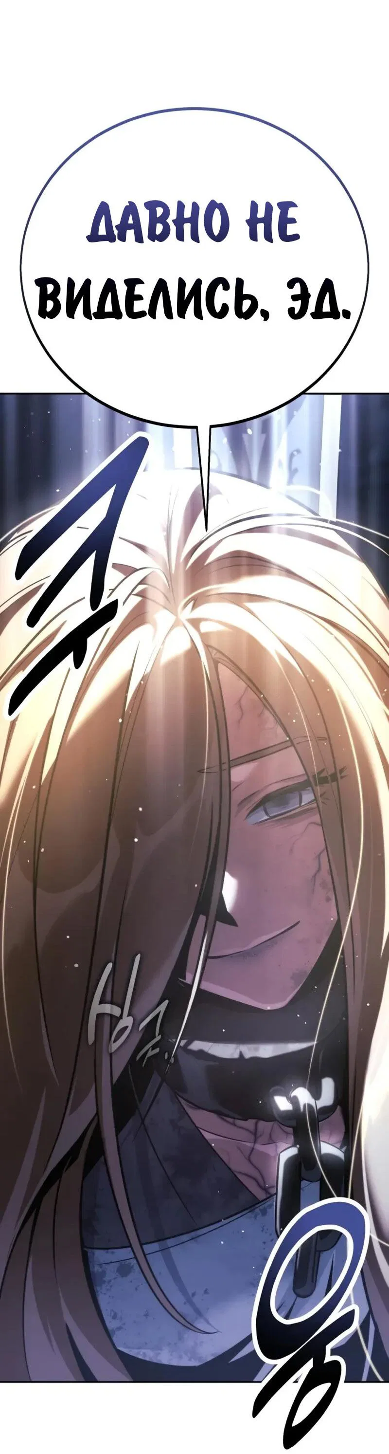 Read Как выжить в академии Manga Online